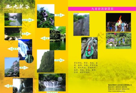 九龙谷国家森林图片