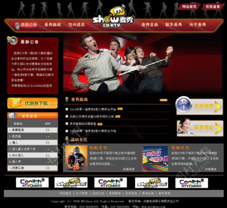 KTV模板网站图片