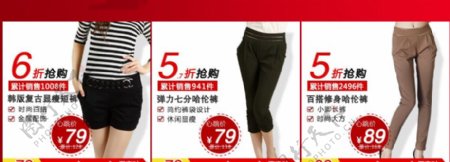 裤子促销模版图片