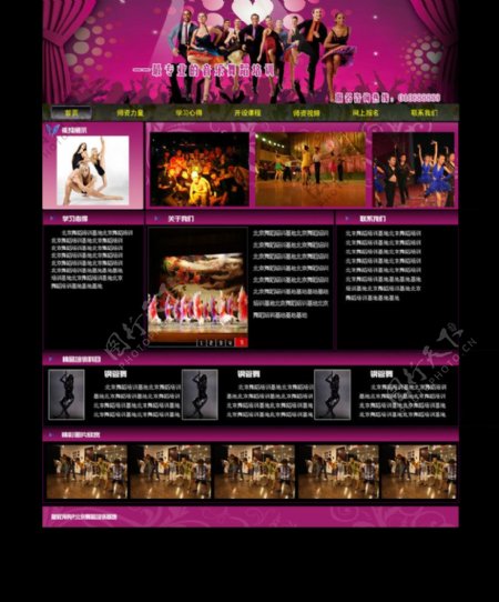 舞蹈PSD网站效果图图片