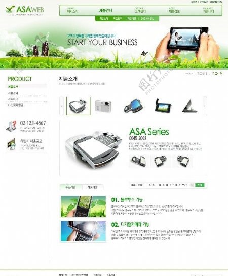 韩国网站PSD分层素材图片