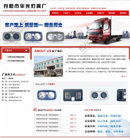 PNG分层中文汽车配件企业WEB20网站红色模板图片