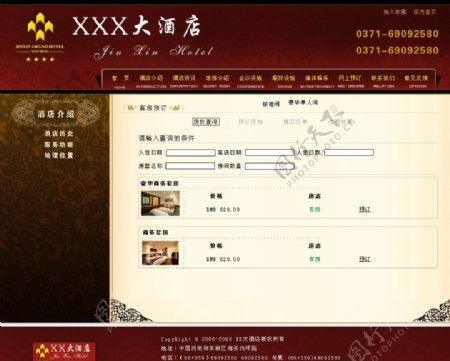 酒店红色模板网上预订系统首页图片