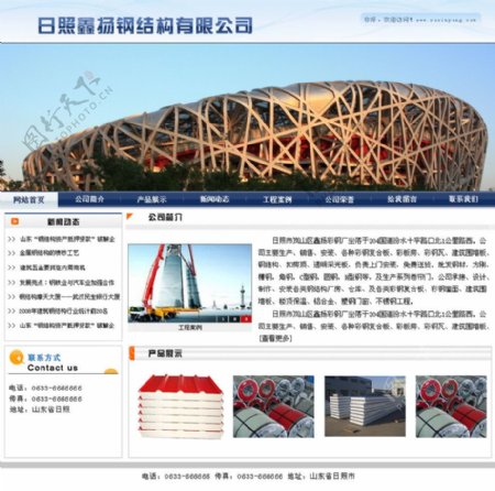 钢结构网站模板图片
