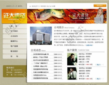 韩版金融网站模板图片