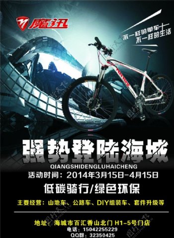 自行车彩页海报图片