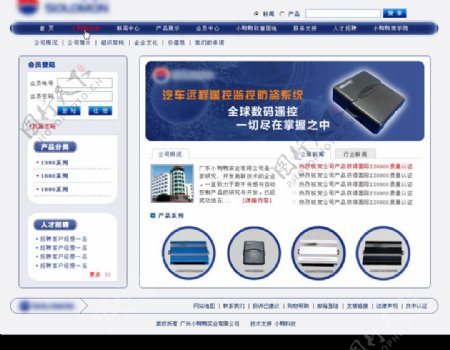 电子科技产品网站首页图片