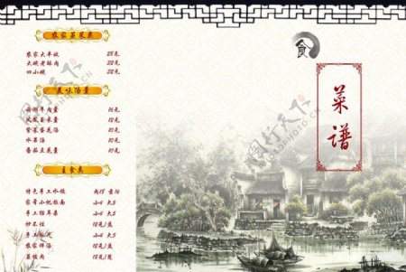 古典菜谱折页图片