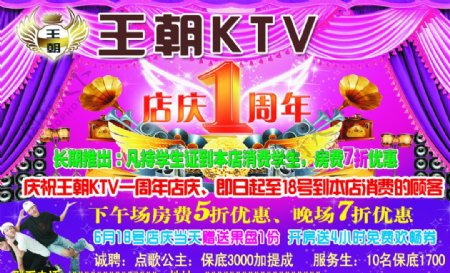 王朝量贩式KTV图片