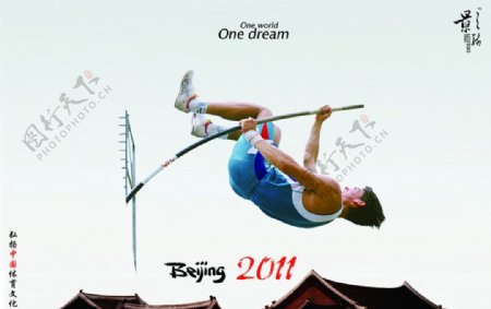 北京2011跳杆图片
