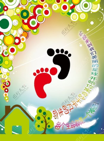 婴儿脚印图片