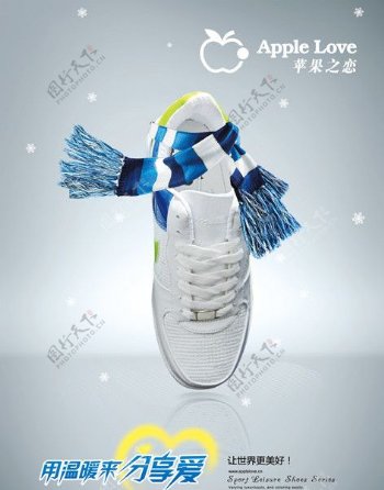 苹果之恋海报POP运动鞋鞋图片