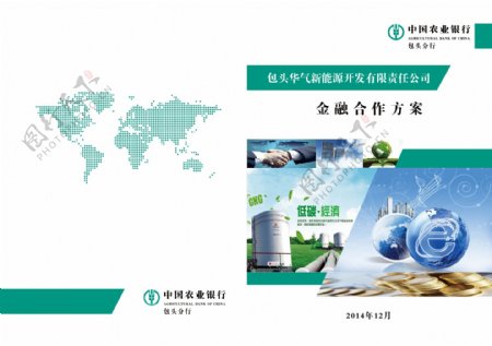 中国农业银行封皮图片