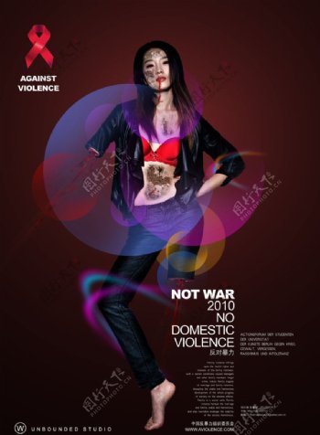 反对暴力海报图片