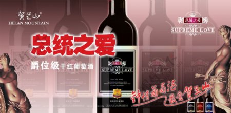 高贵葡萄酒图片