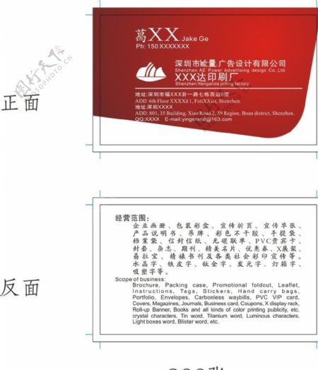 深圳市广告设计名片图片