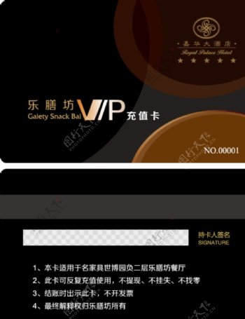 VIP卡会员卡高端PVC图片