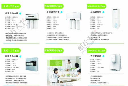 净水器三折页图片