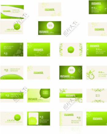 各种绿色环保名片图片