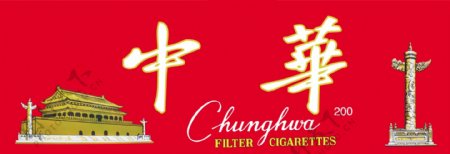 中华香烟图片
