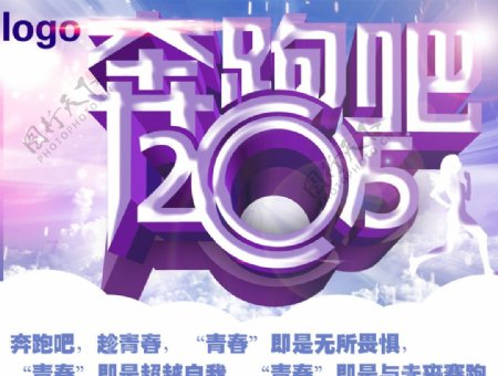 奔跑吧2015图片