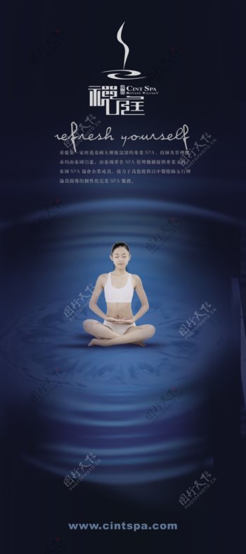 瑜伽禅意境商业宣传海报图片