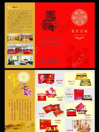 中秋节月饼宣传图片