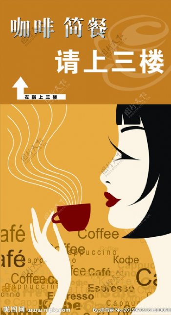 咖啡简餐海报图片