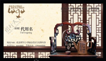 中式家具名片图片