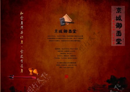 中式风格餐饮3折页外页图片