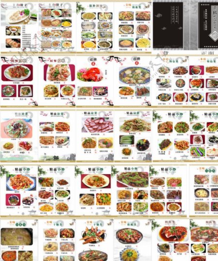 东北菜菜谱图片