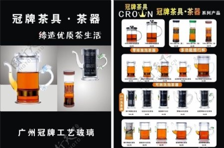 茶具宣传单图片