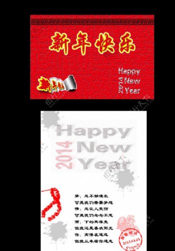 新年贺卡图片