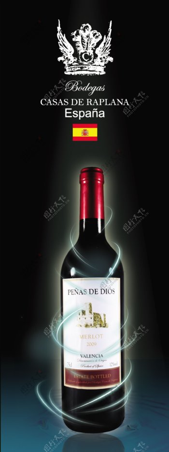 葡萄酒X展架图片