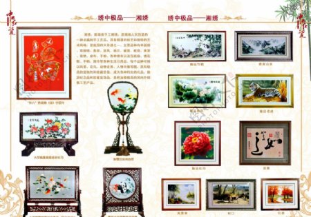 中国红瓷内页图片