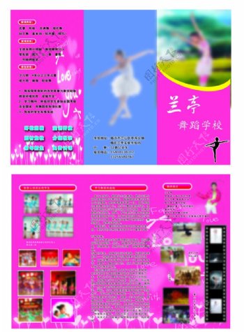 舞蹈学校宣传折页图片