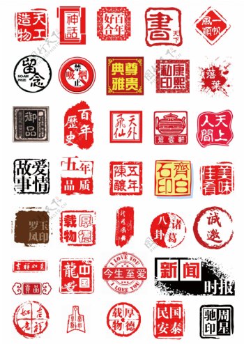 中国传统颓废印章印迹PSD分层图片