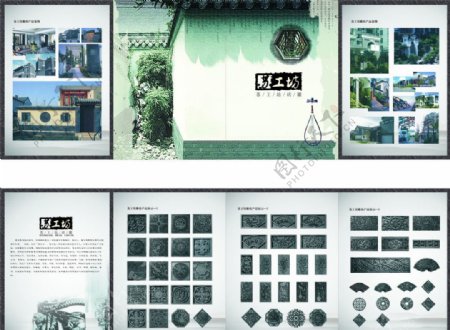 苏工坊砖雕四折页图片