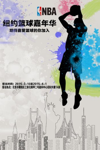 篮球嘉年华海报图片
