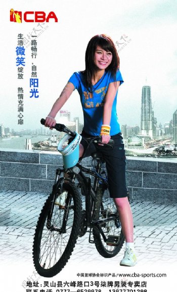 CBA女孩骑单车图片