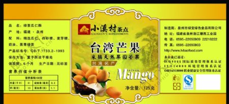 台湾芒果图片
