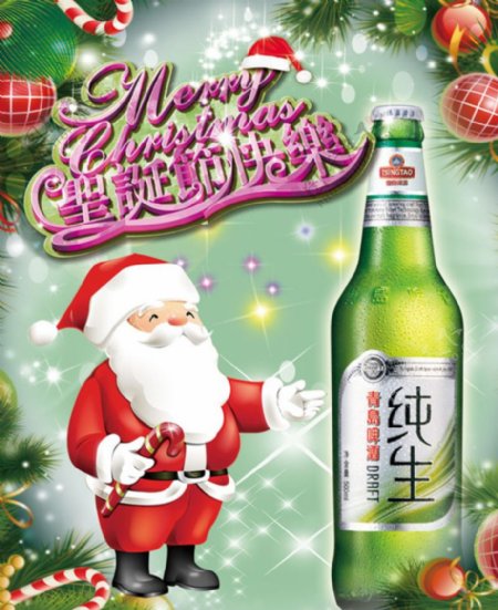 圣诞啤酒促销海报PSD素材图片