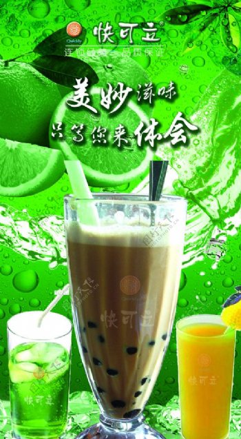 奶茶宣传画图片
