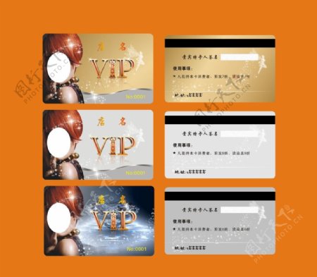 发廊VIP卡片图片