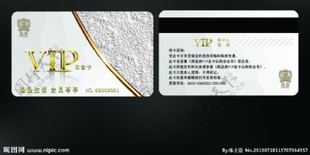 VIP卡白金卡图片