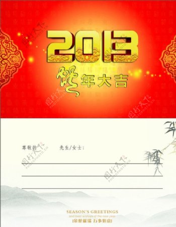 2013贺卡图片