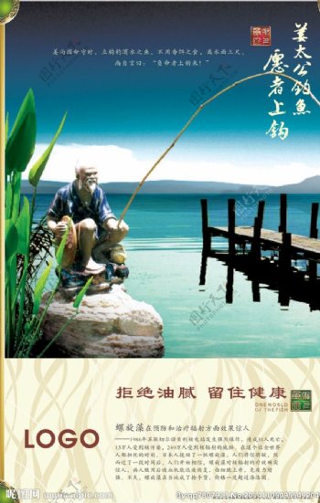 鱼火锅海报图片