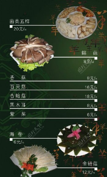 高档高清分层菜排图片