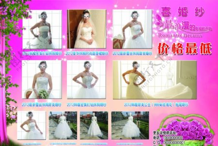 婚纱摄影宣传单彩页图片