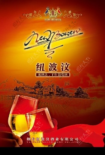 葡萄酒包装图片